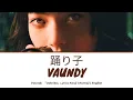 踊り子 (Odoriko) - Vaundy Lyrics [Kan|Rom|Eng]