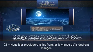                                     سورة الطور   بدر التركي دندنها