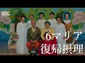 Channel