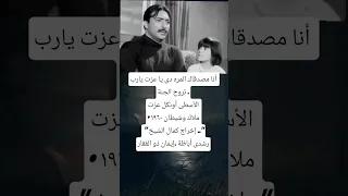 الأسطى أونكل عزت ملاك وشيطان ١٩٦٠ إخراج كمال الشيخ رشدى أباظة إيمان ذو الفقار 