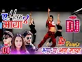 Download Lagu Bhana Na Bhana Maya | New Nepali DJ Remix Song 2025 | Himal Sagar,Samikshya Adhikari, Priyanka Karki