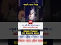 Download Lagu Tied to a Tree Over Marriage Conflict! | #shorts #socialawareness #viralvideo #ayaannews