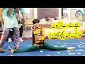 Download Lagu Lak Patla Mera Eid Special Boy Dance In Shekhupora
