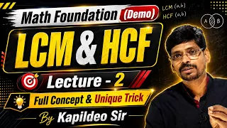 LCM and HCF Tricks | Lecture 02 | Paid Batch Demo | ALP, SSC, Railway, State Exams By Kapildeo Sir