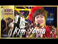 Download Lagu KBS가요대축제 - 김연자 X 전 출연자가 함께 아모르 파티★ 20181228