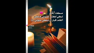 أكتب ياقلم فالحياة كلها ألم 