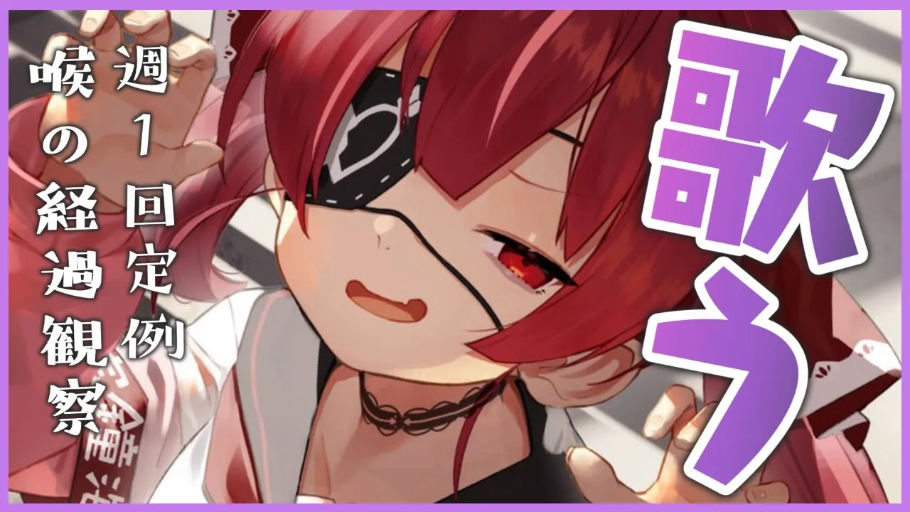 【歌ってみた】趣味に偏れ！たのしく歌え！【ホロライブ/宝鐘マリン】