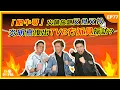 Download Lagu 娛樂好好玩#77｜「肥牛哥」火鍋放題又食又拎！炎明熹復出TVB冇派員採訪？｜十點開播｜吳家樂｜鄧兆尊｜謝遜