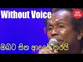 Download Lagu Obata Sitha Adare Karai Karaoke Without Voice Sinhala Songs