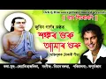 Download Lagu Shankar Guru || Zubeen Garg || Jyoti Hazarika || Apurba Jaan || Assamese Tokari