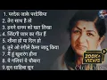 Download Lagu Lata Mangeshkar 90 हिट सॉन्ग Songs Old Songs Hindi Purane superhit Gane Old Is Gold सुपरहिट सॉन्ग🎶