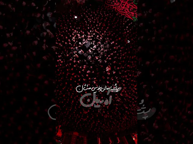 وا محمدا #shorts