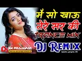 Download Lagu Mai So Khau Tere Sar Ki Dj Remix Hard Bass || Raju Punjabi | Dj King Bansur | New Haryanvi Song
