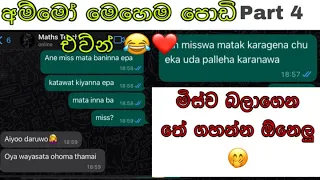  part 4 maths teacher funny sinhala chat