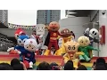 Lagu 【 アンパンマンショー 】 ありがとう 10周年 セレモニー 〜 ANPANMAN 面包超人 〜