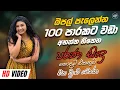 Best Sinhala Band Nonstop Of 2025 | Sinhala Sindu | Best New Sinhala Songs Collection | Live Sindu
