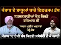 Download Lagu Punjab ਦੇ ਡਾਕੂਆਂ ਬਾਰੇ ਦਿਲਚਸਪ ਤੱਥ, ਨਕਸਲੀਆਂ ਕੋਲ ਹਥਿਆਰ, ਦੇਸੀ ਬੰਬ ਕਿਹੜੀ ਜਥੇਬੰਦੀ ਲੈ ਕੇ ਆਈ | Arbide Punjab
