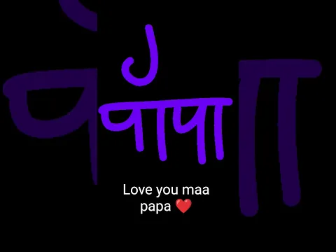 #love you maa papa ❤️🔗❤️😍😍😍 love song..