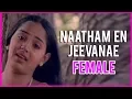 Download Lagu Naatham En Jeevanae (Sad) | Kadhal Oviyam Tamil Movie Songs | காதல் ஓவியும் | Kannan | Radha