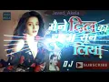 Download Lagu Maine di ka hukum sun liya DjMangalVerma