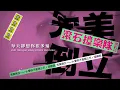 完美倒立 The Upside Down【愛你不是兩三天 Love You More Than Two Or Three Days】歌詞版MV Lyric Video