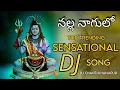 Download Lagu NALLA NAGULO LORD SHIVA DJ SONG || TOP TRENDING SONG | REMIX BY DJ CHANTI KHANAPUR 