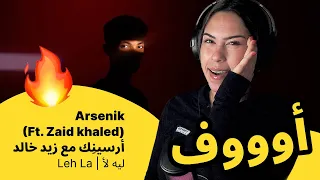 الرأي ورد الفعل Arsenik Ft Zaid Khaled أرسين ك مع زيد خالد Leh La ليه لأ 