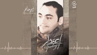 يارب يارحمن امين حاميم نسخة بدون ايقاع 