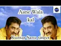 Aane Wala Kal,Movie: Phir Teri Kahani Yaad Aayee,Singer: Kumar Sanu,