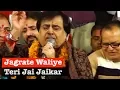 Lagu Jagrate Waliye Teri Jai Jaikar By Narendra Chanchal | Mauj Teri Mayia | Punjabi Sufiana