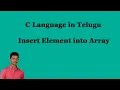 Insert Element into Array C language in Telugu By Mr Sivarao