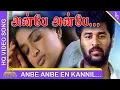 Download Lagu Ullam Kollai Poguthae Tamil Movie | Anbe Anbe Video Song | Prabhu Deva | Anjala Zaveri