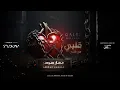 Download Lagu قَلبي مِن ذَنبي || عمَّار صرصر - Qalbi Min Zanbi || Ammar Sarsar