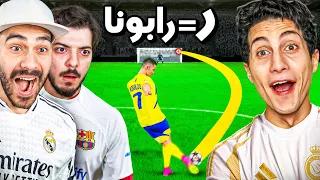 تحدي هدف 1 خارق بكل حروف اللغة العربية 