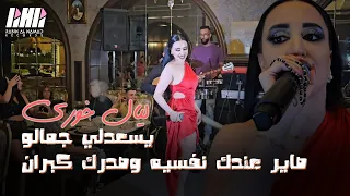 ليال خوري  صاير عندك نفسيه وصدرك كبران  يسعدلي جمالو  مع المتعهد ابو يزن حفله فيكتوريا البقاع لبنان دندنها