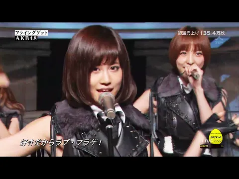 Download MP3 AKB48 - Flying Get (フライングゲット) 교차편집 (stage mix)