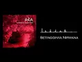 Download Lagu Ada Band - Setingginya Nirwana (Official Audio)