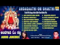 Download Lagu Andagaathi Om Shakthi | Om Shakthi Kannada Song | Devotional Kannada Songs