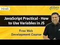 JavaScript Practical - How to Use Variables in JavaScript Variables in JavaScript Hindi
