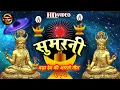 Download Lagu #Sumarni | बड़ा देव सुमरनी | #Gondi Dharm | Gondi #Aarti | Gondi Dharm Sanskriti | Gondi Dharm Song