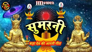 sumarni gondi dharm gondi aarti gondi dharm sanskriti gondi dharm song