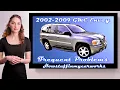 GMC Envoy 2nd Gen 2002 to 2009 Frequent and common problems issues defects recalls and complaints