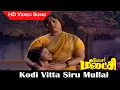 Download Lagu Kodi Vitta Siru Mullai Song | Mayor Meenakshi Movie | Jaishankar, K. R. Vijaya | MSV Hits | HD