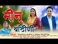 Lagu Meenu Banthini || New Garhwali Song 2025 || Dhanraj Saurya \u0026 Seema Pangriyal || RRR Music Production