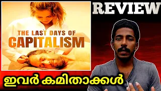 the last days of capitalism mystery new hollywood movie review malayalam naseem media
