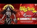 Download Lagu MATA O PATAL BHAIRAVI (PRIVATE EDIT) DJ AARADHYA X GOL2 || DJ SAGAR KANKER || DJ SANJU OFFICIAL 2024