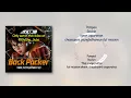 SEOK MATTHEW (석매튜) & PARK GUNWOOK (박건욱) – BACK PACKER [STUDY GROUP OST Part 1] [RomIEng Lyric]