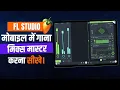 Download Lagu How to Mix and Master a RAP Song in FL Studio Mobile @MusicProductiononPhone