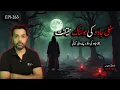Download Lagu Evil Rituals and Black Magic | True Haunted Story