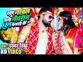 Download Lagu #SAMAR SINGH | Khub Nachal Jaai Nagin Dhun Bajai Ke - खूब नाचल जाई नागिन धुन बजाई के | Devi Geet